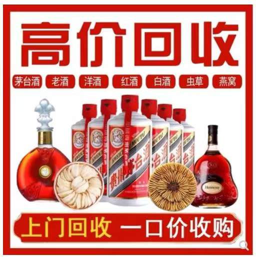 关岭回收茅台酒